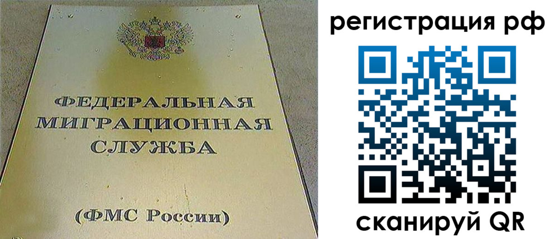 временная регистрация для школы в Николаевске