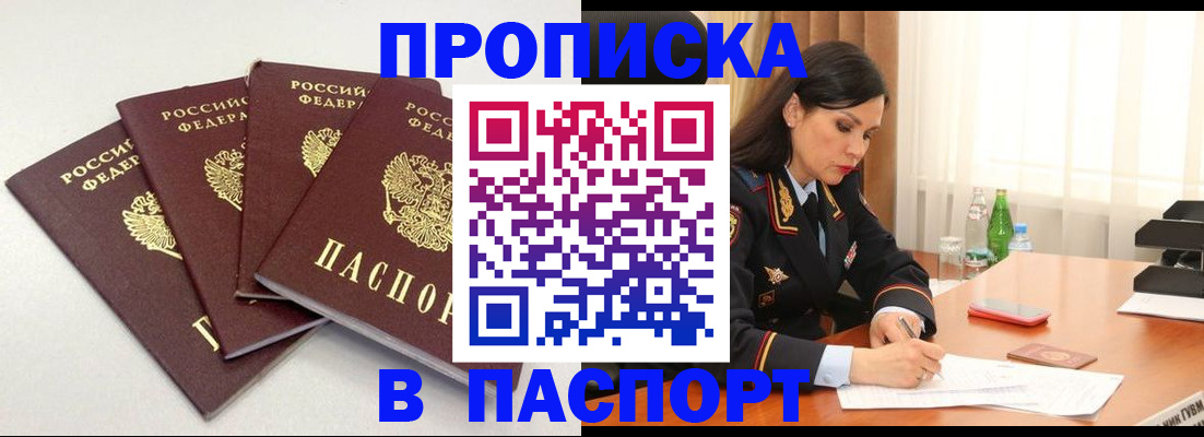 временная регистрация надежно в Николаевске