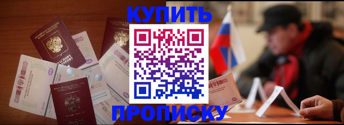 регистрация в Николаевске