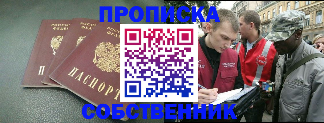временная регистрация госуслуги в Николаевске