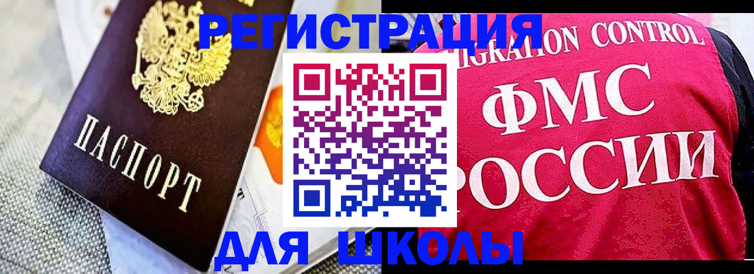 регистрация для дет. сада в Николаевске